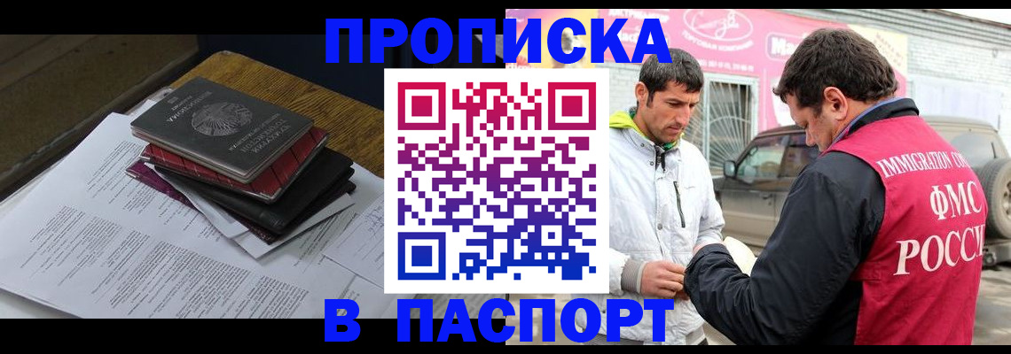 где прописаться в Завитинске