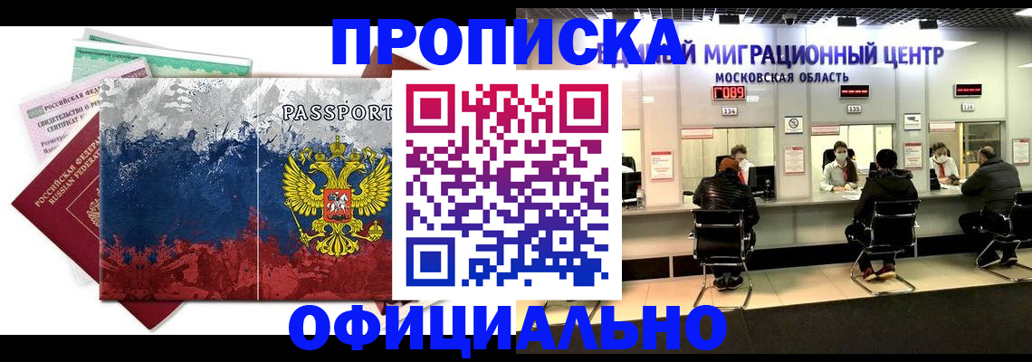 регистрация в Завитинске