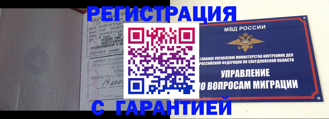 регистрация для дет. сада в Завитинске